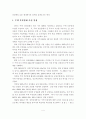 건설사업의 공급자 금융 발전 방안에 관한 연구 4페이지