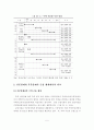 건설사업의 공급자 금융 발전 방안에 관한 연구 5페이지
