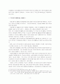 건설사업의 공급자 금융 발전 방안에 관한 연구 10페이지