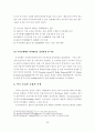 건설사업의 공급자 금융 발전 방안에 관한 연구 36페이지