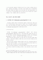 건설사업의 공급자 금융 발전 방안에 관한 연구 37페이지