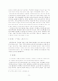 건설사업의 공급자 금융 발전 방안에 관한 연구 39페이지