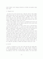 건설사업의 공급자 금융 발전 방안에 관한 연구 40페이지