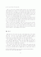 건설사업의 공급자 금융 발전 방안에 관한 연구 43페이지