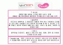 레인콤의 조직구조 분석 13페이지