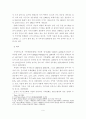 건설업의 기후변화에 따른 영향과 그 대응방안 - 대응방안 6페이지