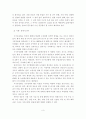 건설업의 기후변화에 따른 영향과 그 대응방안 - 대응방안 8페이지