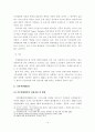 건설업의 기후변화에 따른 영향과 그 대응방안 - 대응방안 14페이지