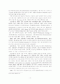 건설업의 기후변화에 따른 영향과 그 대응방안 - 대응방안 15페이지