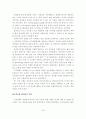 건설업의 기후변화에 따른 영향과 그 대응방안 - 대응방안 39페이지