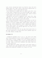 건설업의 기후변화에 따른 영향과 그 대응방안 - 대응방안 40페이지