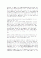 행동주의 심리학을 변호 3페이지