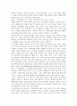 인터넷과 아동학대를 읽고 3페이지