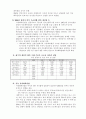 우리나라 주요산업분석 및 6T 산업분석 7페이지