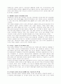 우리나라 주요산업분석 및 6T 산업분석 10페이지
