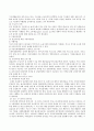 가족복지정책 7페이지