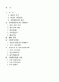 (창업사업계획서) 자외선 스팀 멸균기 사업 2페이지