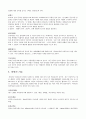 (창업사업계획서) 자외선 스팀 멸균기 사업 6페이지