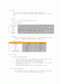 컴퓨터일반 정리!! 10페이지