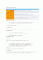 컴퓨터일반 정리!! 23페이지