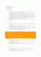 컴퓨터일반 정리!! 37페이지