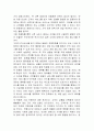 KT의 고객 가치 탐구 3페이지