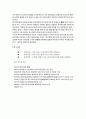 동의보감- 독후감 3페이지