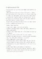 공장 자동화 시스템(공유압 및 PLC) 6페이지
