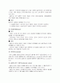공장 자동화 시스템(공유압 및 PLC) 19페이지
