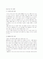공장 자동화 시스템(공유압 및 PLC) 28페이지