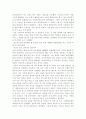 규장각 탐방기 2페이지