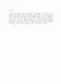 논리학 입문 Introduction to Logic 읽고 2페이지