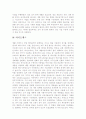 대체에너지 6페이지