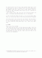 데카르트의 방법적 회의에 관하여 4페이지