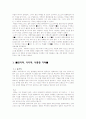 얼지마 죽지마 부활할 거야(비탈리 카네프스키) 2페이지