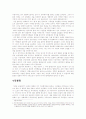 얼지마 죽지마 부활할 거야(비탈리 카네프스키) 4페이지