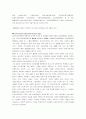 한국 NGO의 활동현황과 문제점 15페이지
