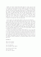 시인 윤동주와 윤동주 시인의 작품 분석 1페이지