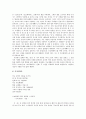 시인 윤동주와 윤동주 시인의 작품 분석 6페이지