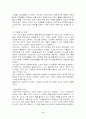 여성과 여성복지정책 10페이지