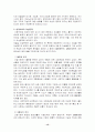 여성과 여성복지정책 14페이지