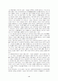 여성과 여성복지정책 17페이지