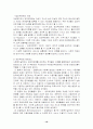 여성과 여성복지정책 20페이지