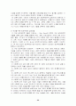 여성과 여성복지정책 21페이지