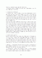 여성과 여성복지정책 22페이지