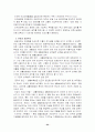 여성과 여성복지정책 25페이지