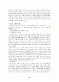 여성과 여성복지정책 26페이지