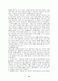 여성과 여성복지정책 29페이지