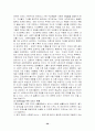 여성과 여성복지정책 30페이지