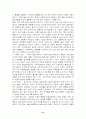여성과 여성복지정책 32페이지